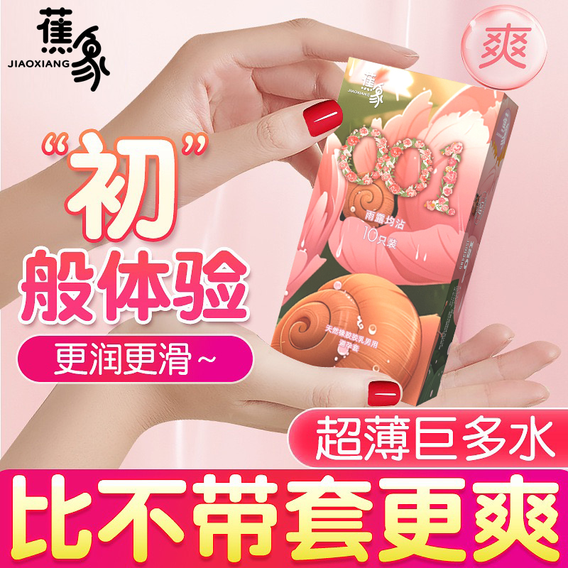 超薄玻尿酸避孕套001无套感安全套男用避孕t