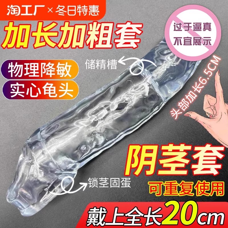 狼牙阴茎避孕套增粗增长男用品加长加粗加大龟头情趣四性兽女用