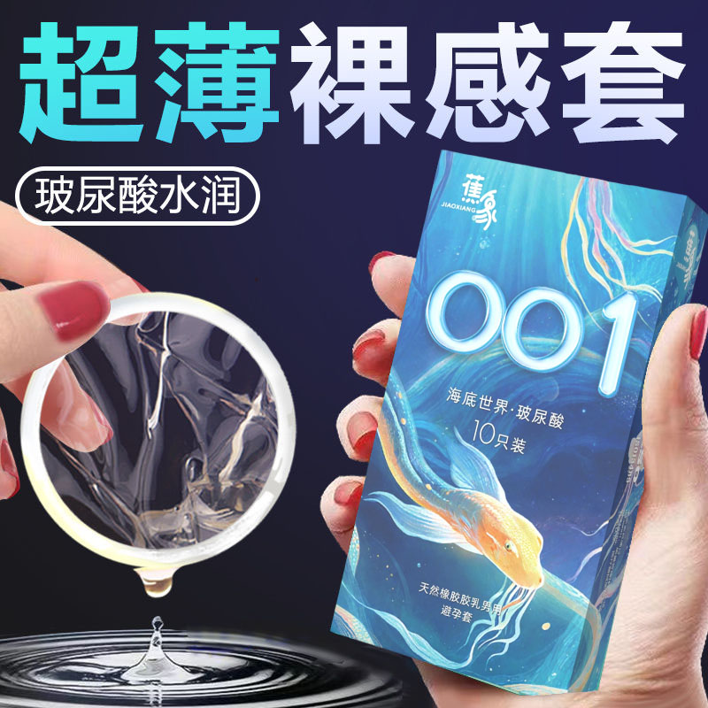 蕉象避孕套超薄持久装延时男士专用安全套