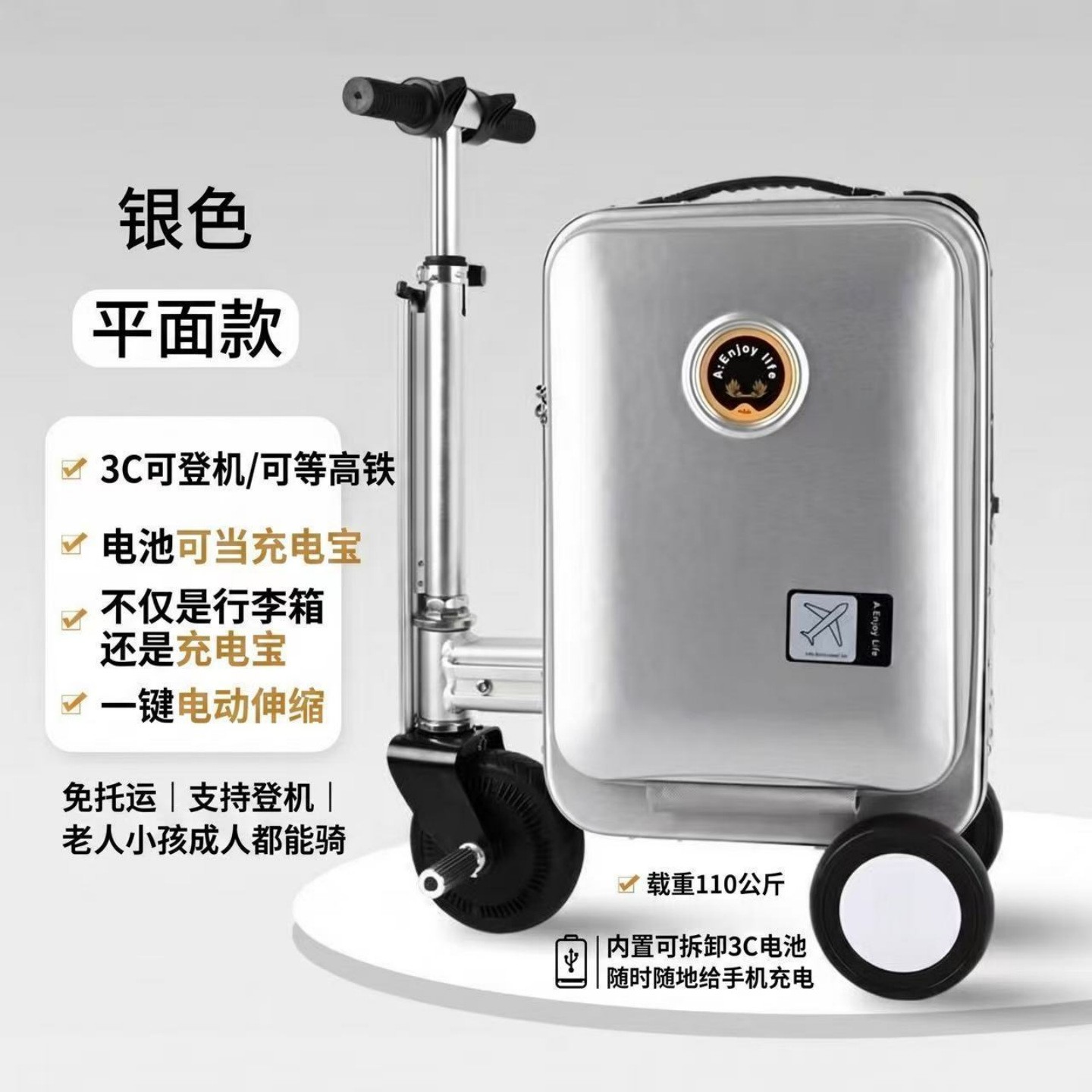 电动行李箱可伸缩高续航可登机