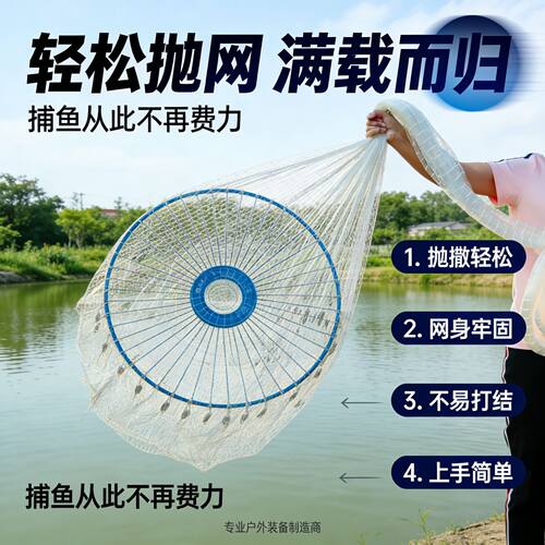 下乡赶集热销铁链兜撒网多规格
