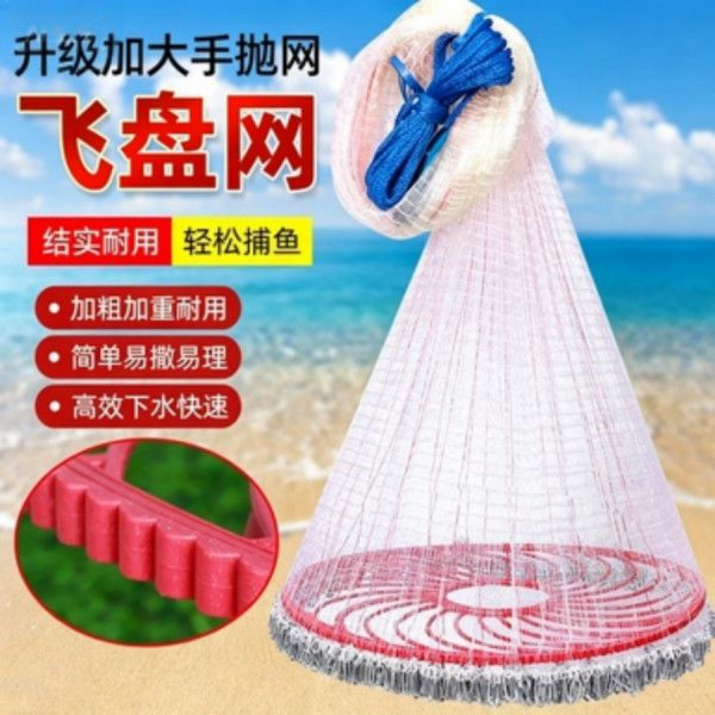 飞盘式撒网美式渔网抛网手撒手抛