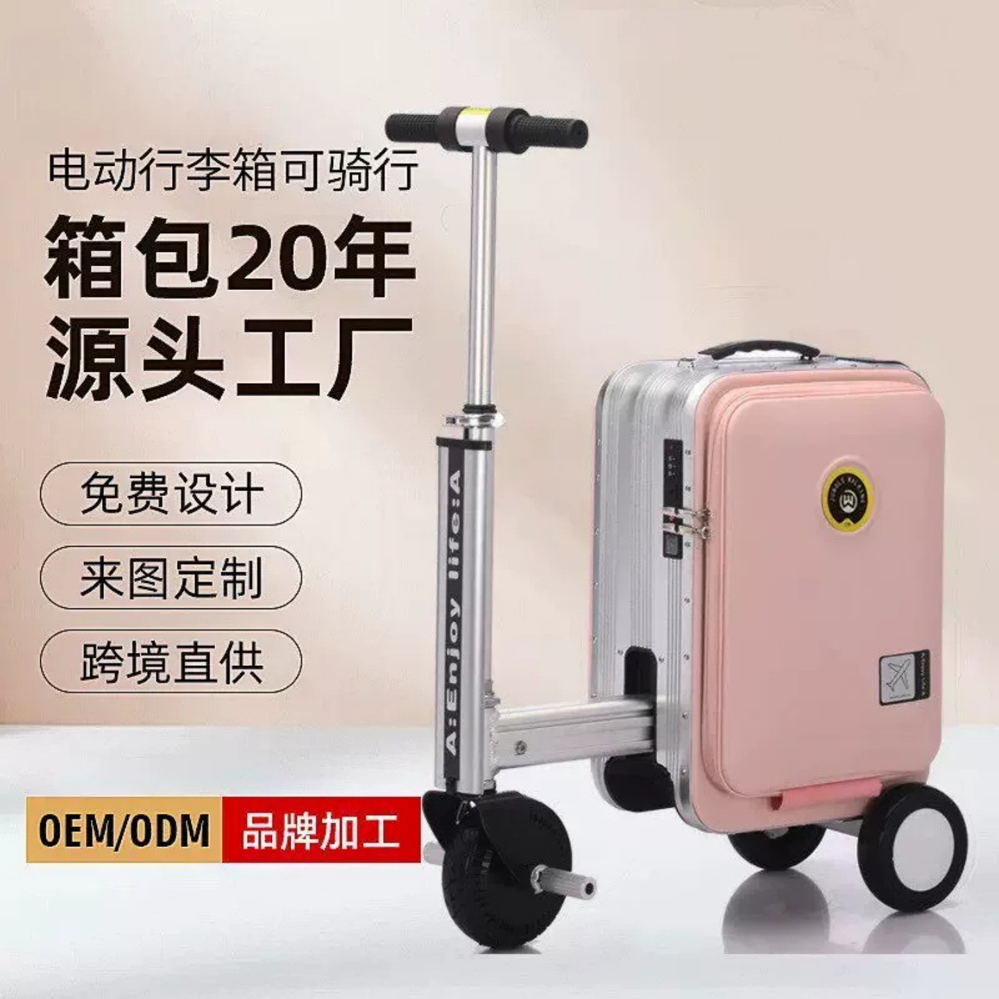 电动行李箱可伸缩高续航可登机