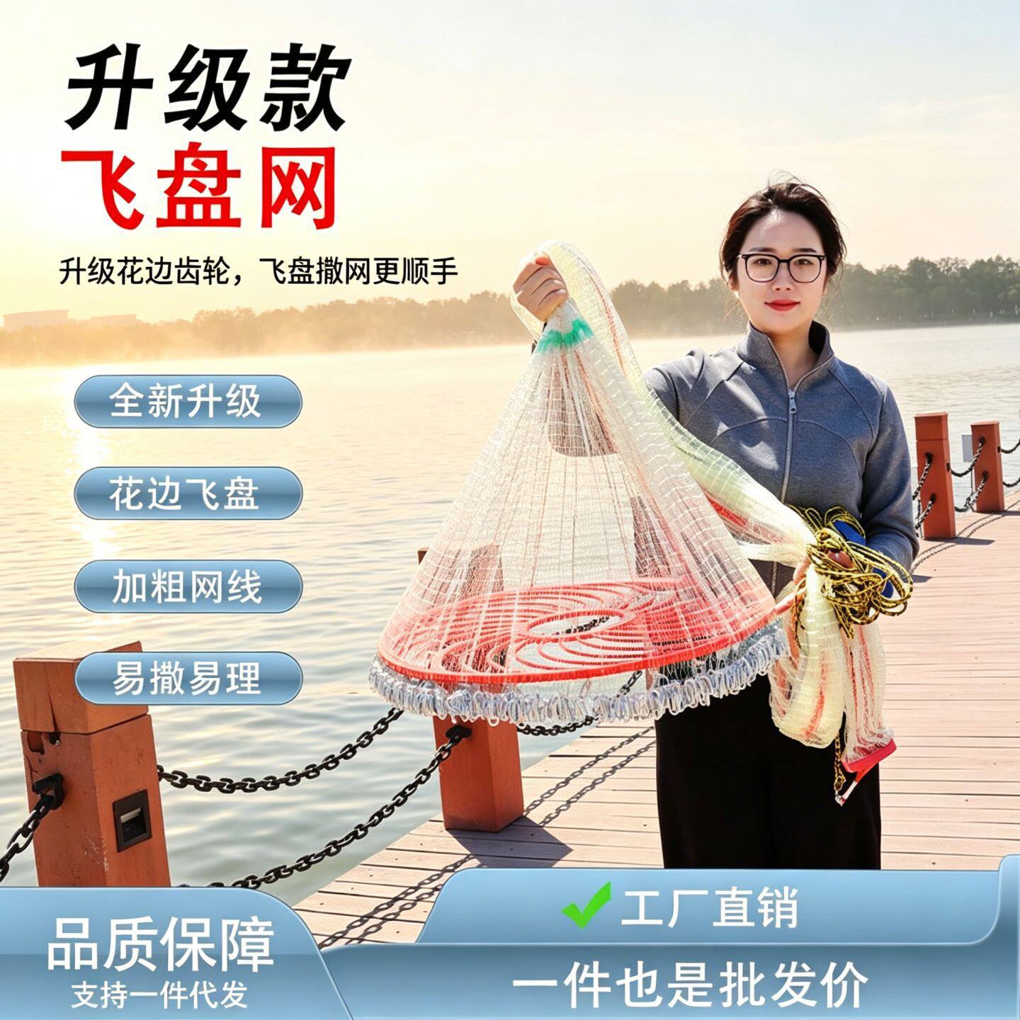 新款齿轮大飞盘手抛网手撒网渔网