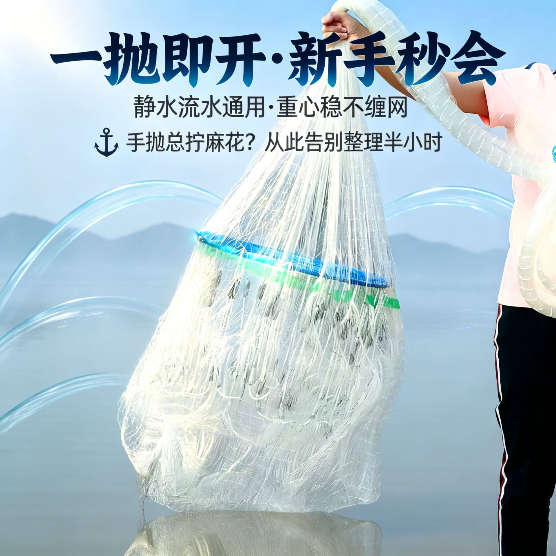 简易操作带兜飞盘撒网源头货源