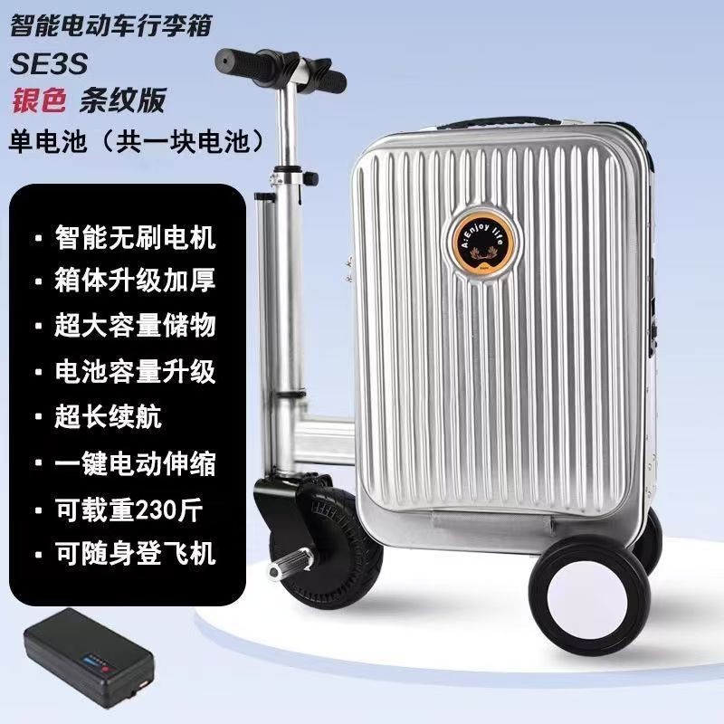 电动行李箱20寸可骑可坐大容量