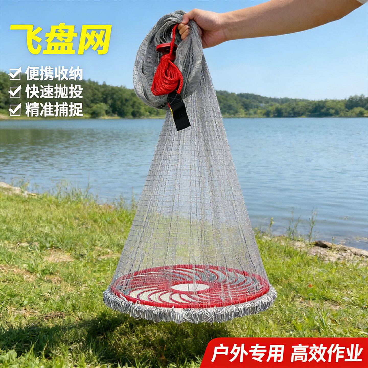 简约务实飞盘入门捕鱼网摒弃花哨设计专注铁链配重核心捕鱼实用性