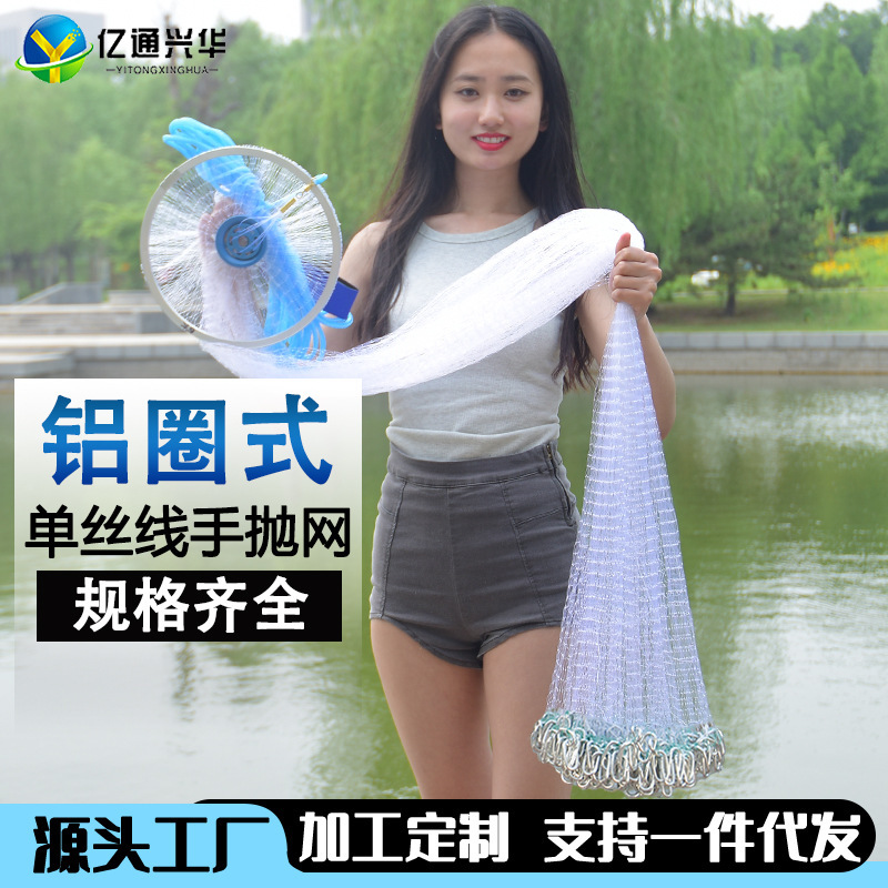 大力马飞盘撒网美式手抛网铝环手