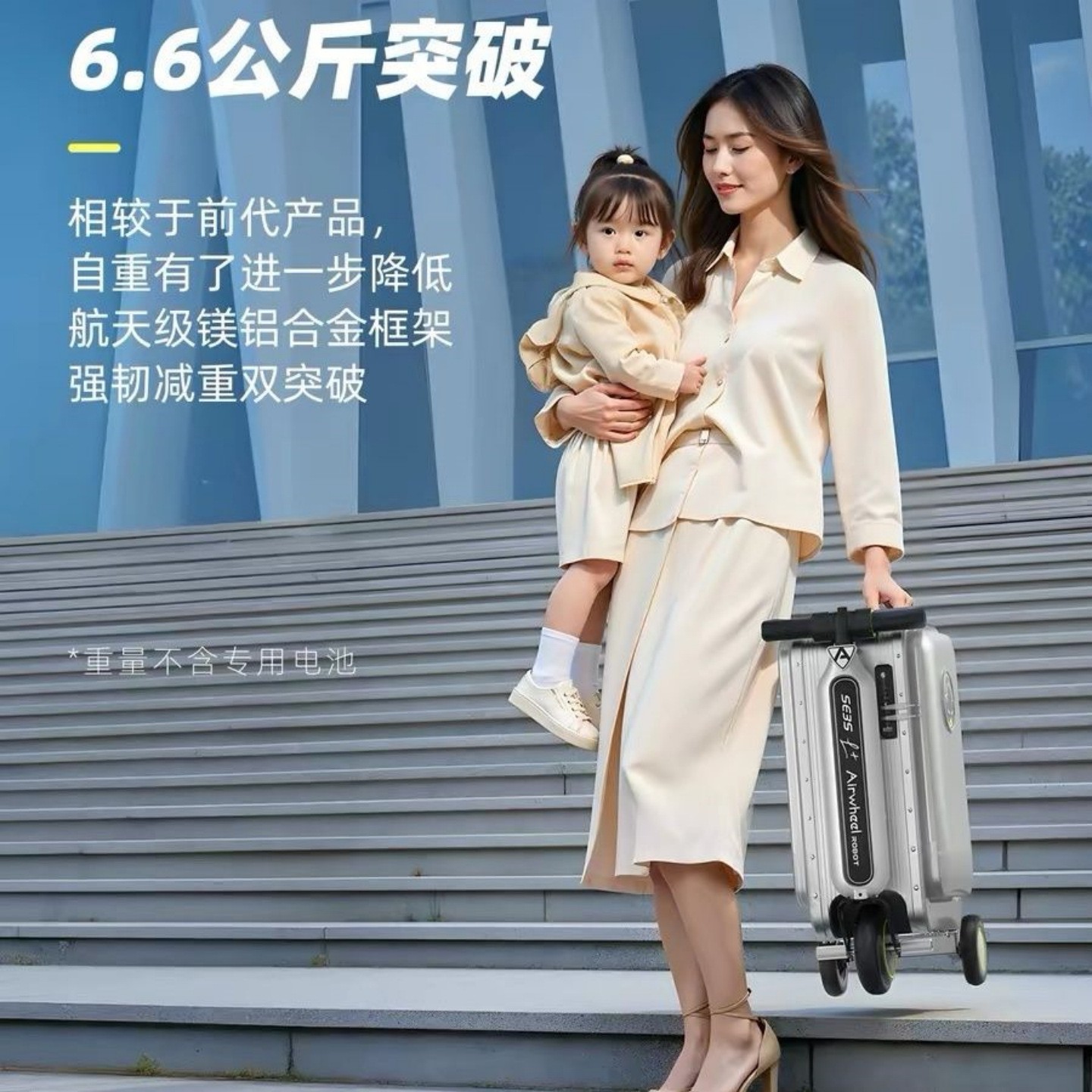 电动行李箱智能代步旅行箱高续航图片