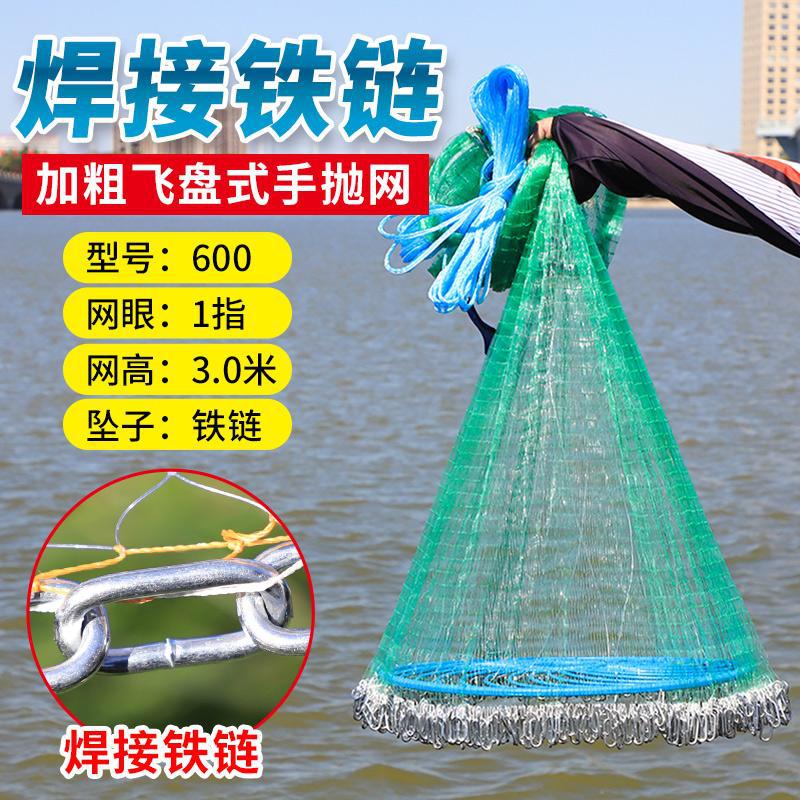 鱼网撒网手抛渔网大飞盘式圆盘手撒捕鱼易抛网甩抓打扑捞鱼网神器