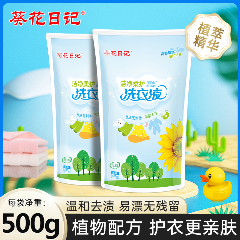 善存匠心宝宝洗衣液500g袋