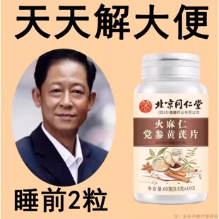 芦荟火麻仁益生菌100片拉到想哭天天解大便排出老宿便每天拉空