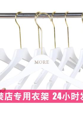 aza3白色木头服装店实木质女装婚纱衣架防滑家用挂衣撑子定制log