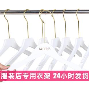 aza3白色木头服装 婚纱衣架防滑家用挂衣撑子定制log 店实木质女装