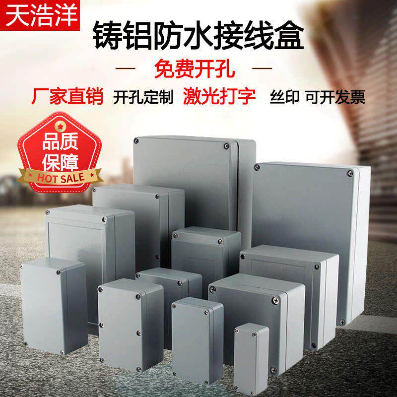 户外铸铝防水接线盒IP66铝合金按钮盒室外工业金属防爆箱电源盒子