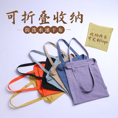 有内袋折叠收纳单肩款尼龙袋定制
