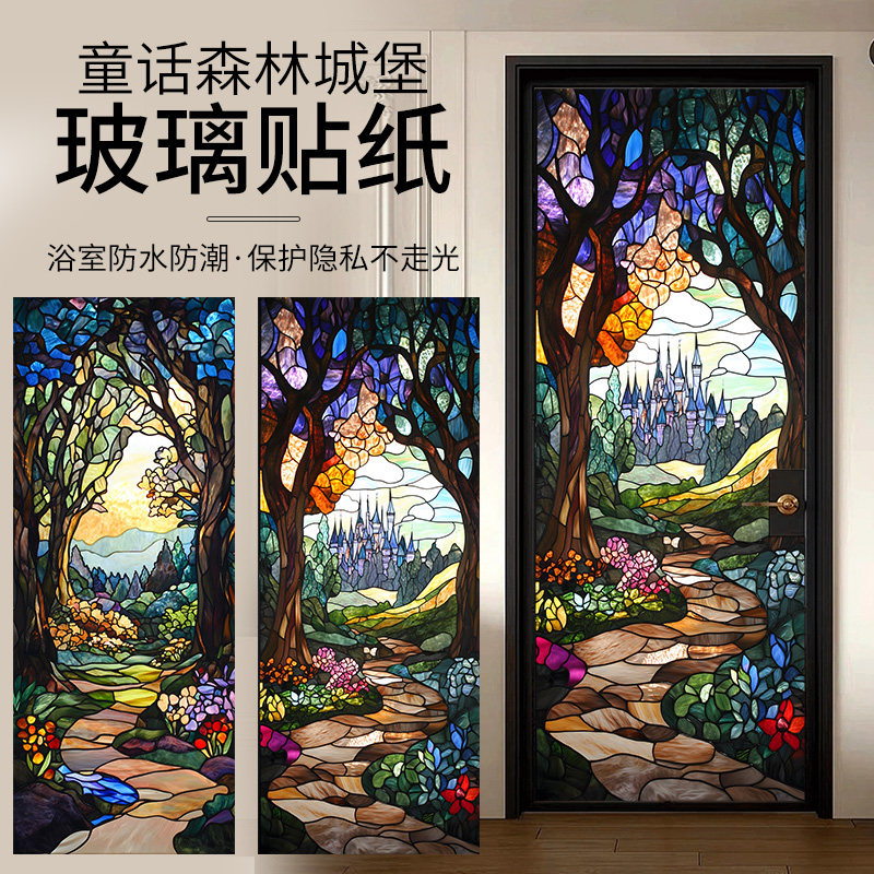欧式自粘窗花纸复古美式彩色玻璃贴纸浴室贴膜窗户贴膜透光不透明