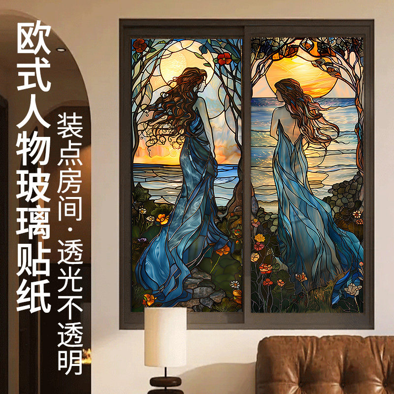 欧式唯美窗花纸复古美式彩色玻璃贴纸浴室贴膜窗户贴膜透光不透明