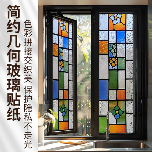防水防潮装饰卫生间复古玻璃贴纸