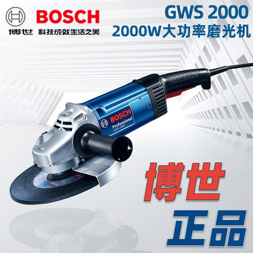 博世GWS2200-180/230mm大功率角磨机切割机角向磨光抛光打磨机