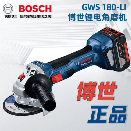 博世无刷充电式角磨机GWS180-LI锂电切割机手磨机磨光机抛光机