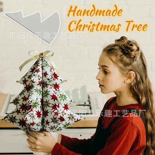 跨境Fabric Christmas Tree Sewing Template 织物圣诞树缝纫模板