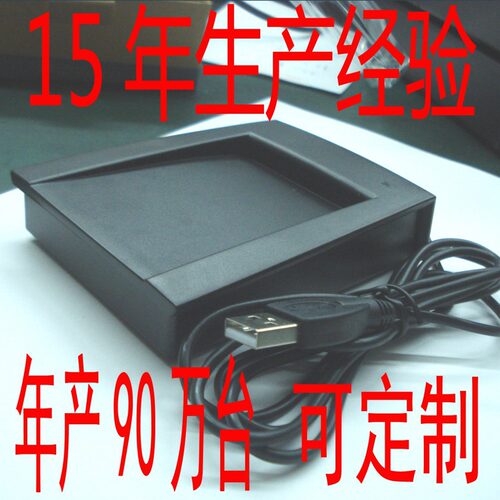 TK4100感应式ID卡阅读器酒店饭店工厂医院会员精品店考勤身份识别