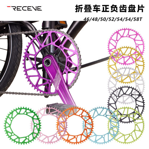 RECEVE正负齿盘片46/50 52T 54T 56齿 58折叠车单盘改装曲柄牙盘
