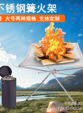 Portable Fire Pit户外焚火篝火架便捷式折叠柴火架野营野餐炉具