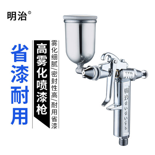 明治menji喷漆枪K3上壶喷枪玩具喷漆枪补油喷枪汽车皮衣补油枪
