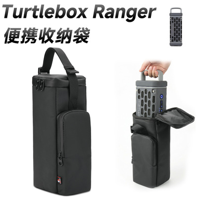 适用于Turtlebox Ranger 音箱便携式收纳袋 可调节手提保护音响包