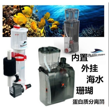 BM内置 外置挂缸小型蛋分 QQ1 BMQQ QQ2蛋粉 蛋白质分离过滤器
