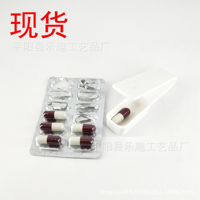 PortablePillTaker便携式取药