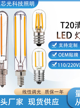 T20长灯泡灯丝灯小灯泡吊灯光源led清光E12E14螺口110/220V跨境
