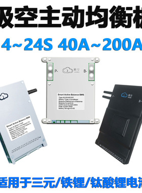 Jikong smart bms 2-24串40A-200A极空蚂蚁主动均衡保护板