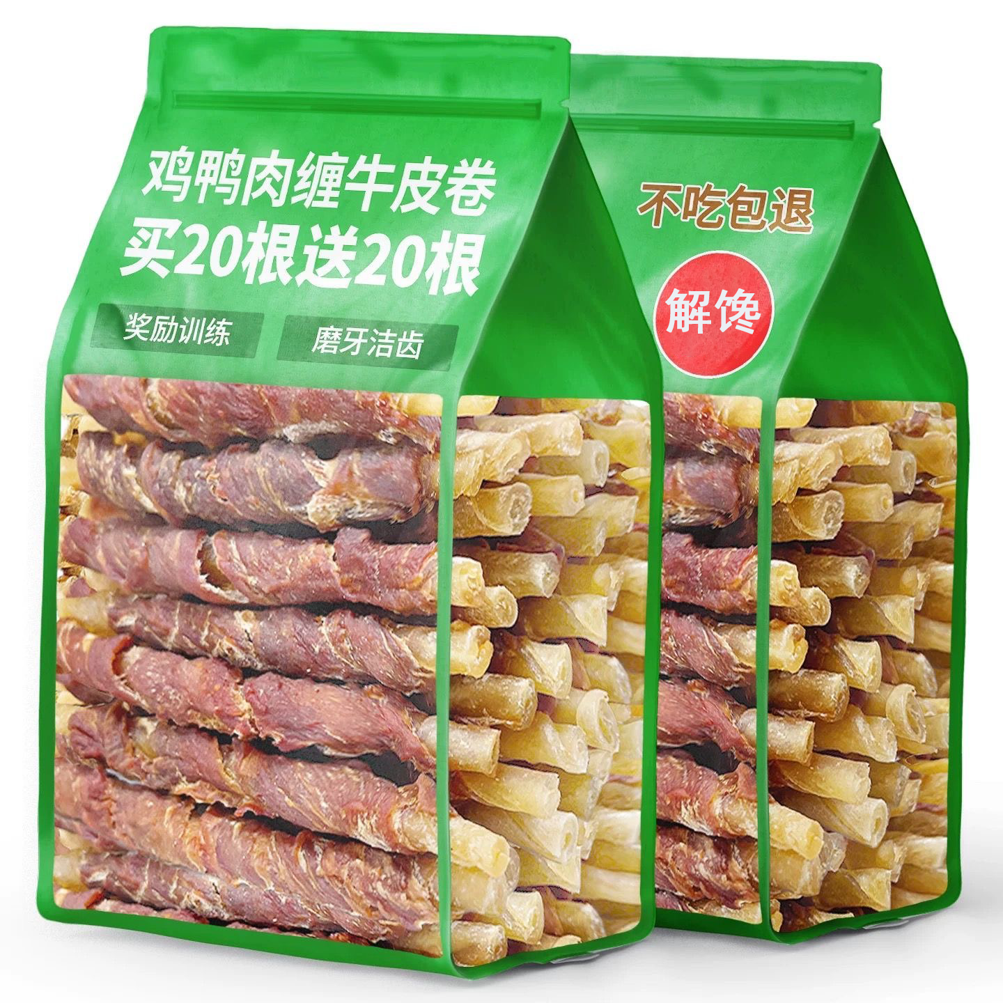宠物狗狗零食耐咬洁齿鸡鸭肉绕饼干磨牙棒大中幼型犬泰迪金毛训练