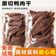 烘干宠物零食高蛋白低脂纯鸭肉干清新口气风干通用互动磨牙零食