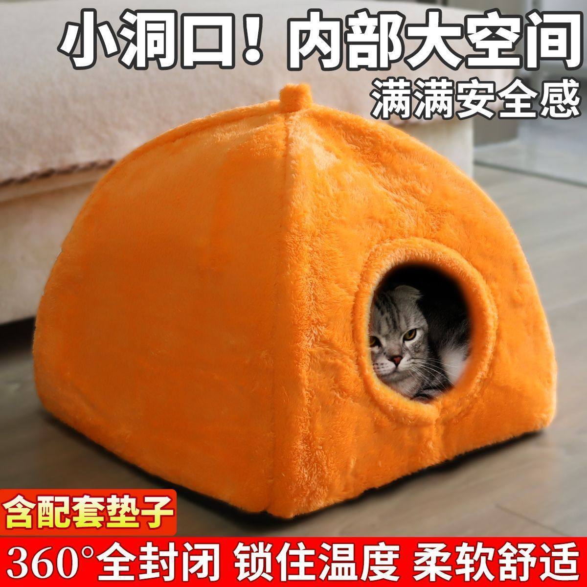爆款四季通用蒙古包猫窝南瓜窝封闭式宠物窝猫屋冬季保暖防寒保暖,宠物/宠物食品及用品,猫窝/屋/帐篷/沙发,淘宝优惠券,粉丝福利购,淘宝优惠卷