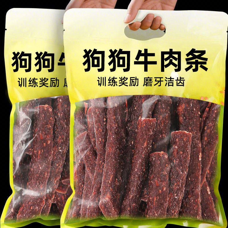 狗狗零食牛肉条磨牙训练奖励伴粮拌饭零食营养补充低脂成幼犬通用