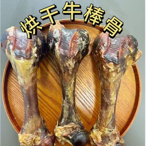 狗狗牛棒骨洁齿磨牙耐啃零食