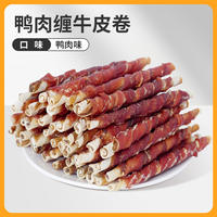 Dog teething sticks, pet snacks, chicken and duck meat wrapped in cowhide, durable, tooth-cleaning, nutritious dog snacks, training rewards thumbnail 2