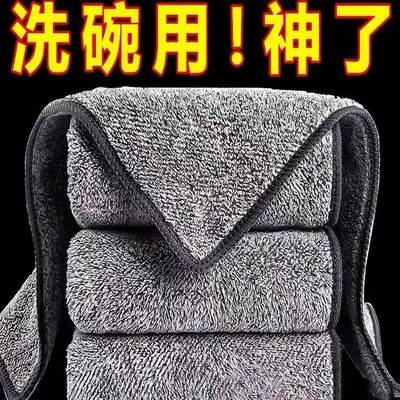 竹炭细纤维洗碗巾厨房百洁布