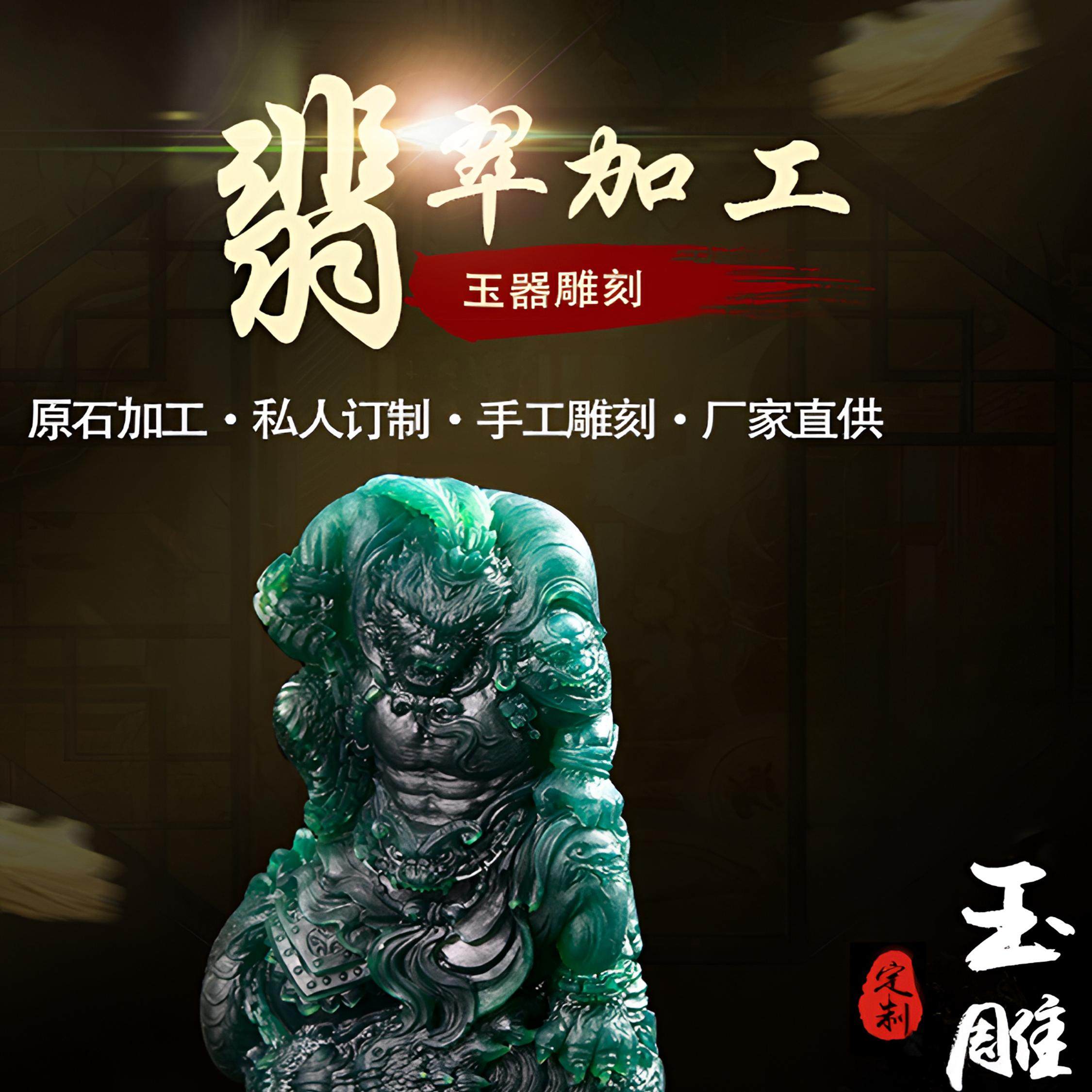 代加工各类玉石玉器来料雕刻设计