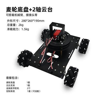 STM32智能视觉小车 麦克纳姆轮底盘 机械臂小车编程搬运机器人C26