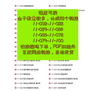11-029到11-054 职业技能鉴定指导书 职业标准*试题库 PDF电子版