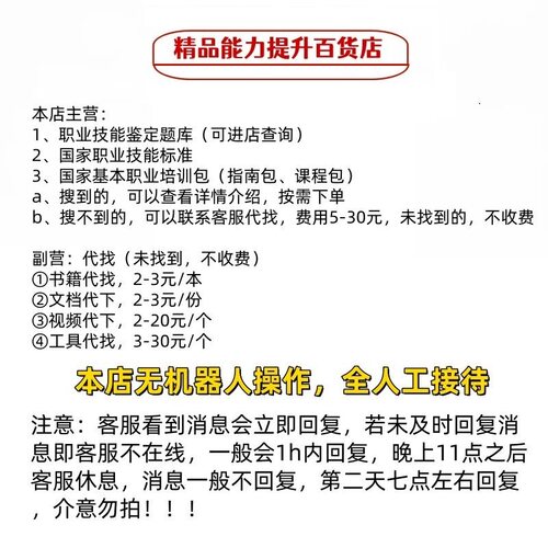 题库可搜可代下可代找
