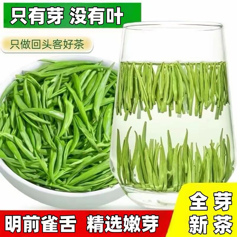 正品雀舌2026新茶绿茶单芽茶叶特级贵州明前春茶清香型官方旗舰店