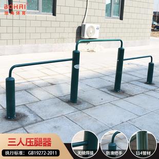 室外健身器材三联压腿器户外小区公园老年压腿架体育器材运动路径
