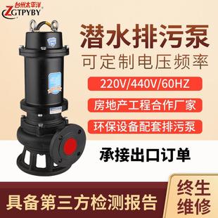 厂家直发WQ4寸2.2千瓦高扬程搅匀污泥泵废水污水潜水泵