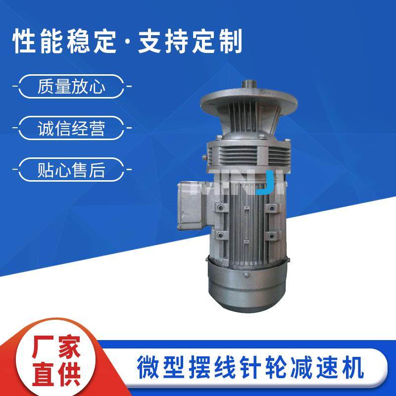 wb微型摆线针轮减速机非标行星摆轮线针减速机小型微摆减速机